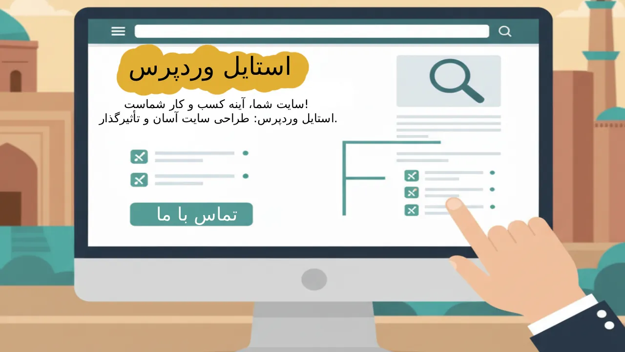 طراحی بصری تمیز و قابل اسکن (Scannable)