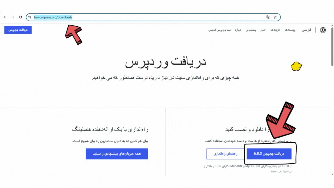 نصب وردپرس روی لوکال هاست لاراگون (Laragon) 2 دانلود وردپرس فارسی