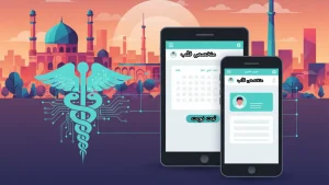 طراحی سایت پزشکی در شیراز: امکانات ضروری برای مطب‌ها و کلینیک‌ها