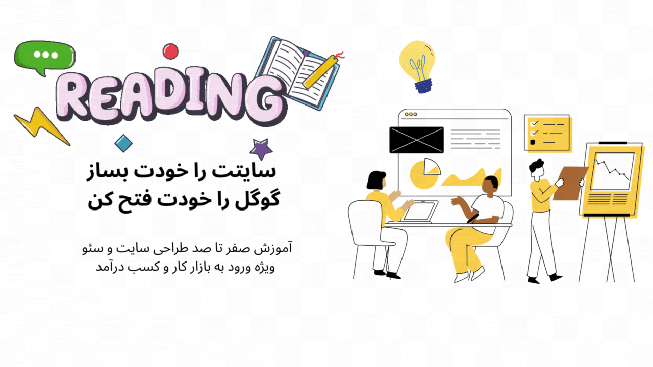 آموزش طراحی سایت و سئو استایل وردپرس