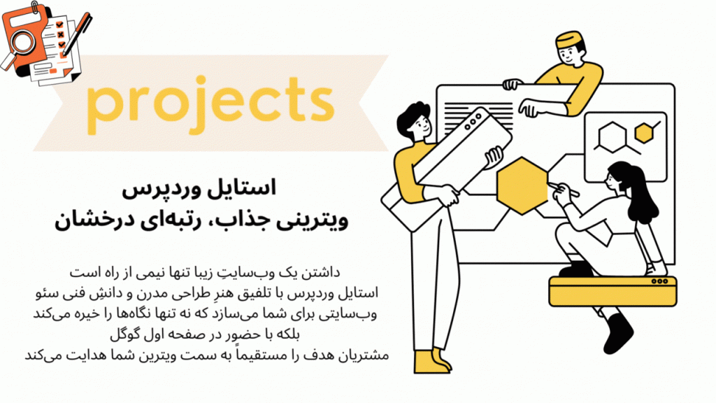 افتخارات استایل وردپرس