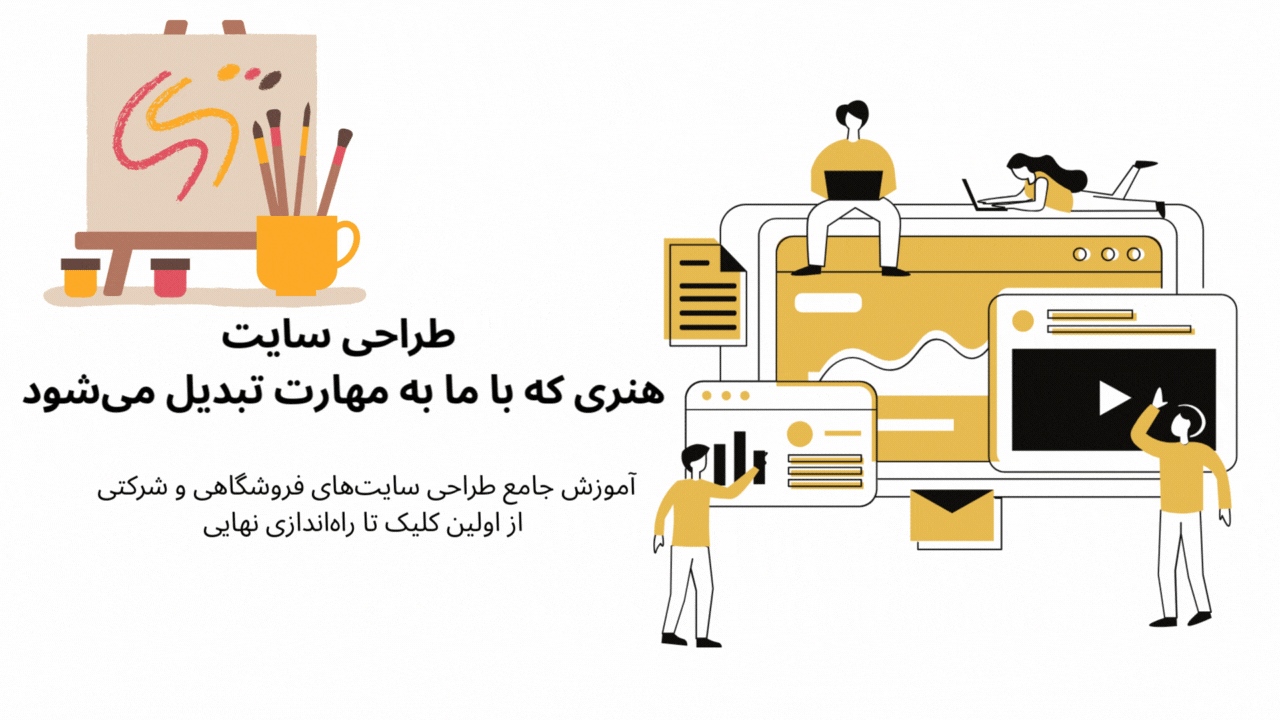 طراحی سایت استایل وردپرس