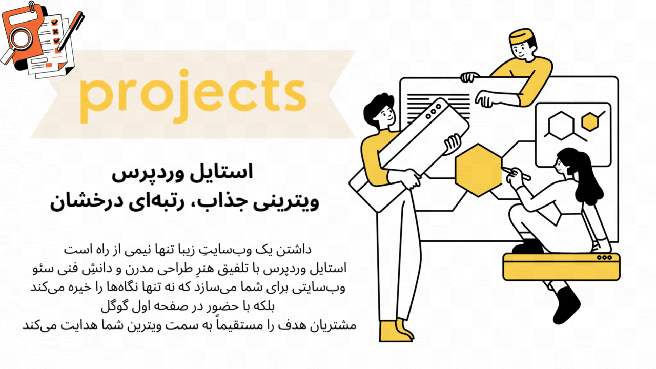 افتخارات استایل وردپرس
