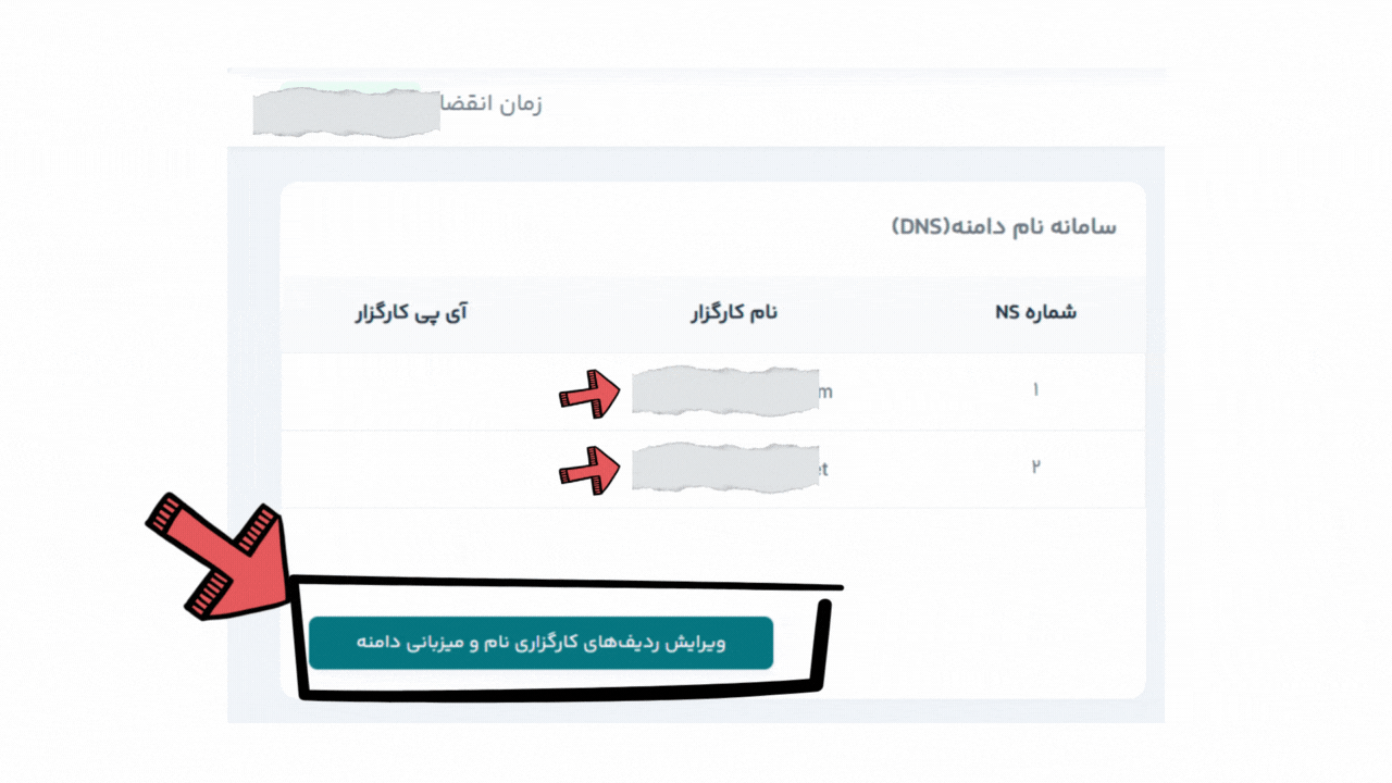 آموزش ست کردن نیم سرور در ایرنیک 3 stylewp.ir 11